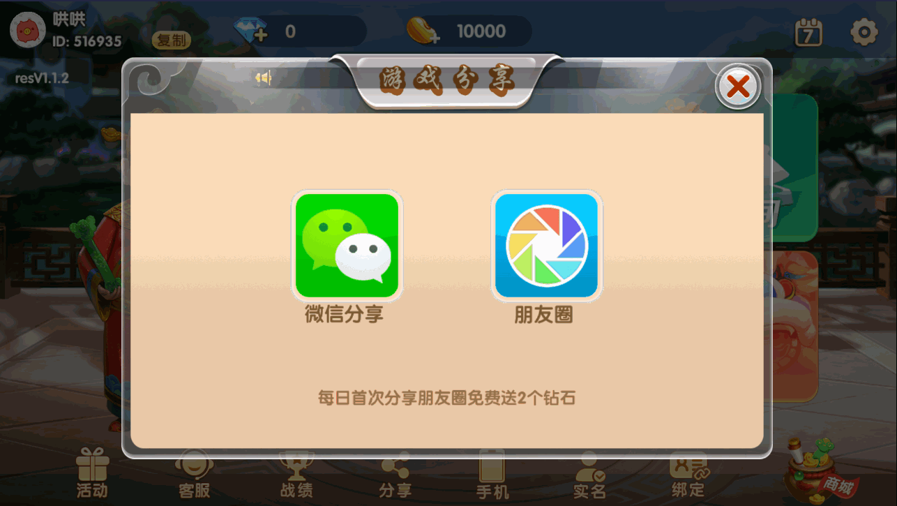 Cocos系列情怀房卡俱乐部新UI财神爷全套纯源码插图10