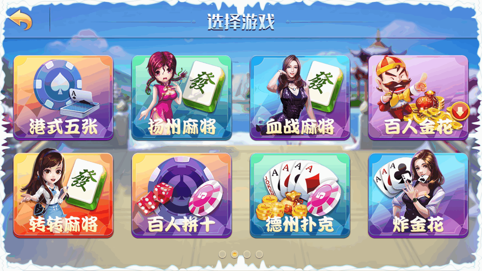 网狐精华版源码二开双模式大联盟 会友茶苑插图7