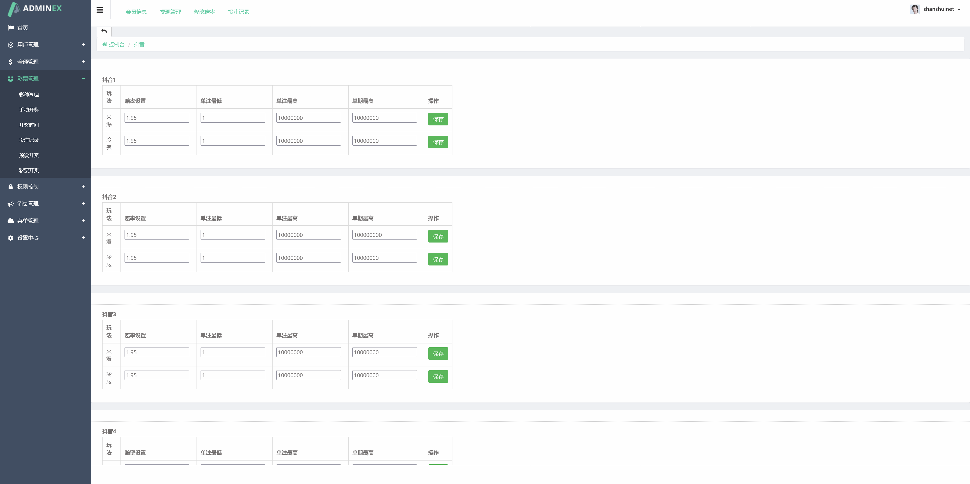 阿里金服二开抖音公益竞猜玩法/抖音热门话题竞猜投注游戏/预设开奖+机器人下注/前端html+后端PHP+搭建教程插图9