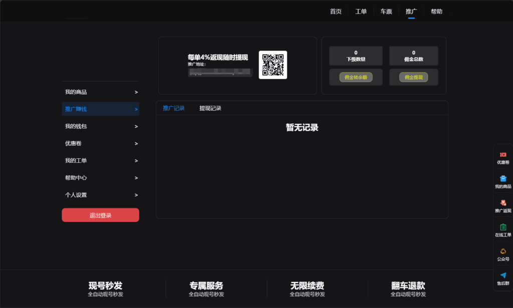 最新租号平台系统源码，支持单独租用或合租使用插图2