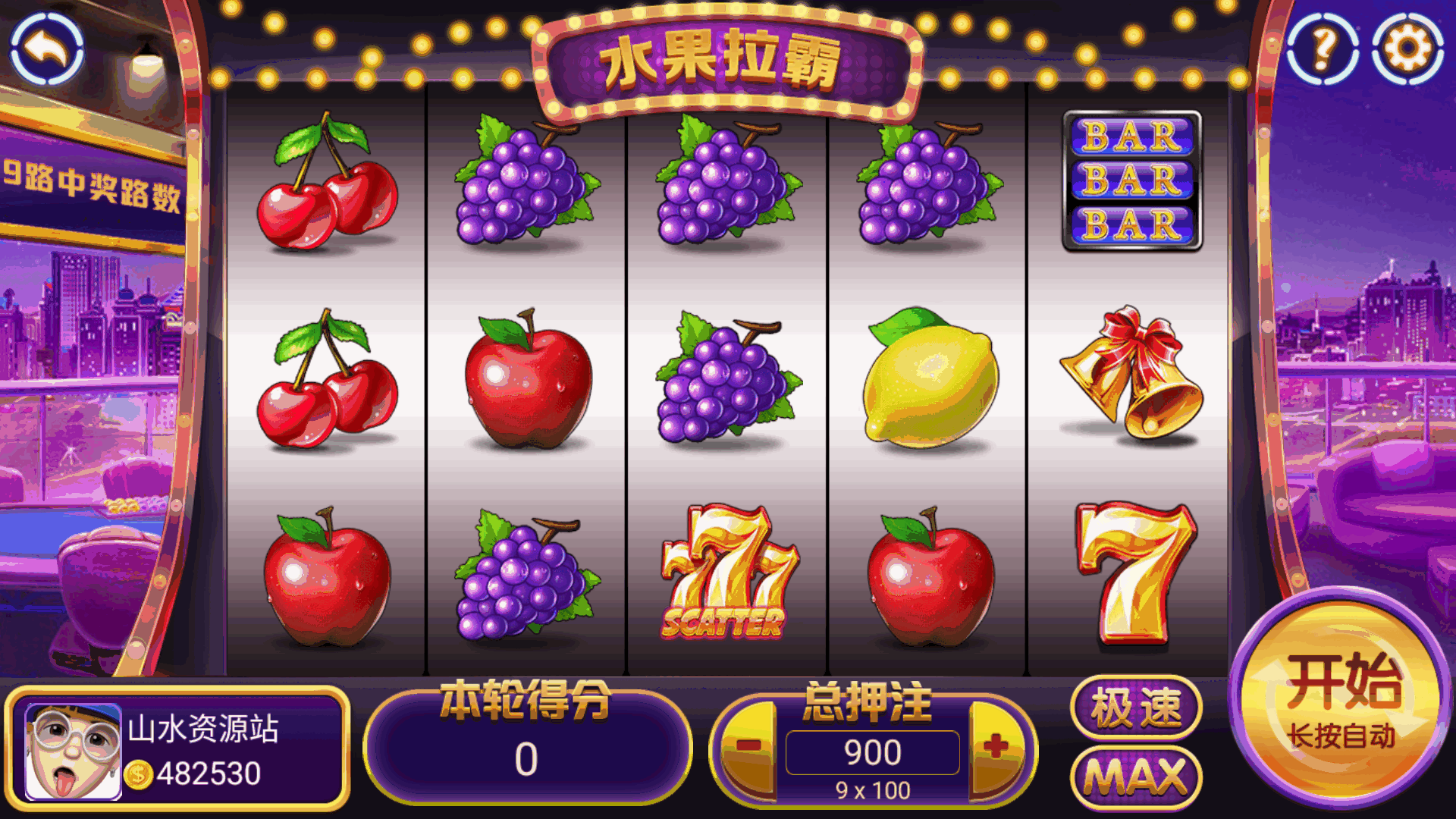 独家修复版嘉年华电玩城组件全套+视频教程插图36