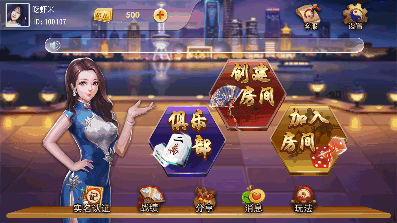 网狐系列众鑫互娱单款黑牌九插图1