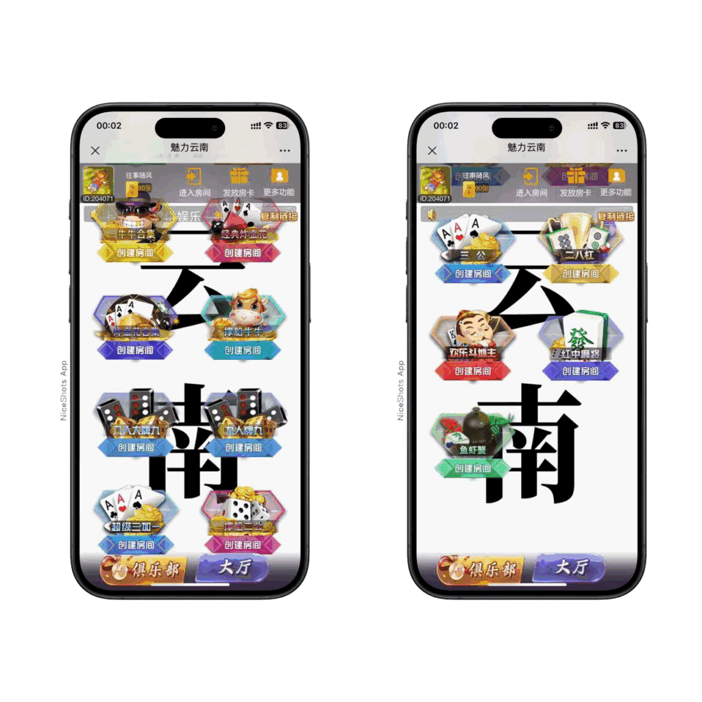 2025官方棋牌哪吒大圣房卡大厅+视频文字双教程插图12