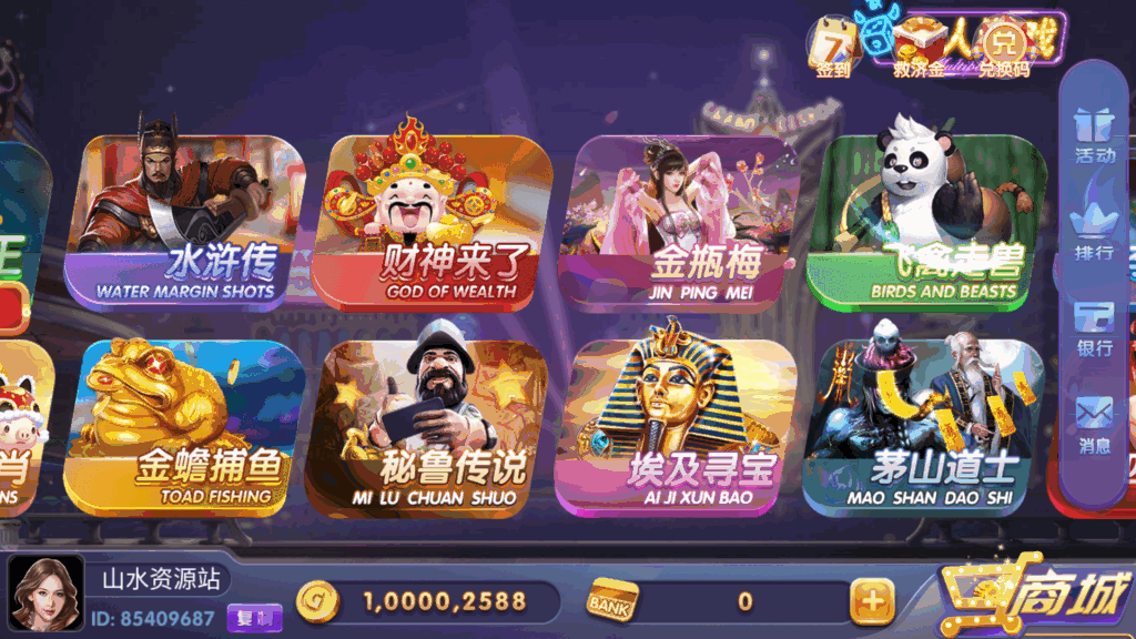 网狐系列三网通 91电玩城插图2