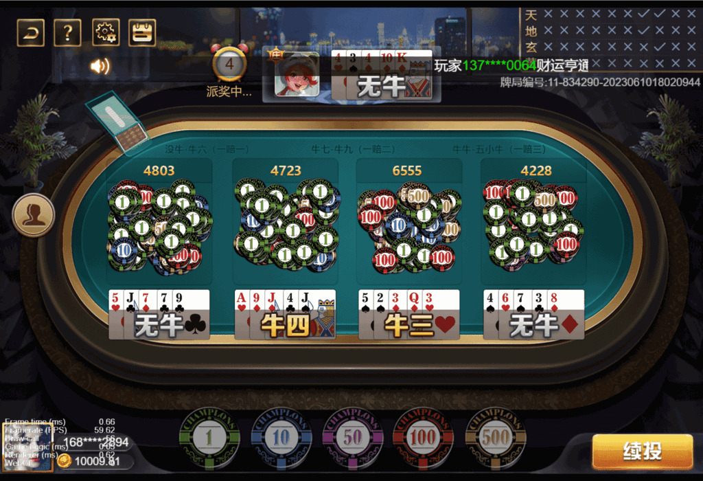 王朝娱乐h5棋牌源代码cocos开发可二开+详细教程插图8