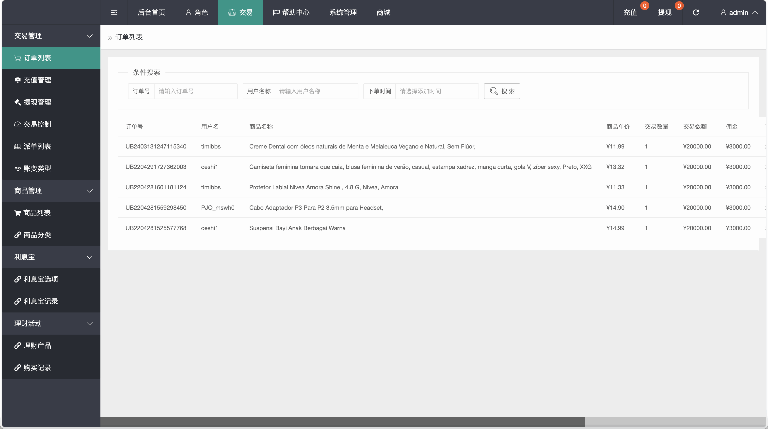 Toko Rabat印尼语刷单抢单商城源码/预约派单+自动抢单+暗扣+利息宝+大转盘+代理系统/前端html+后端PHP+搭建教程插图8