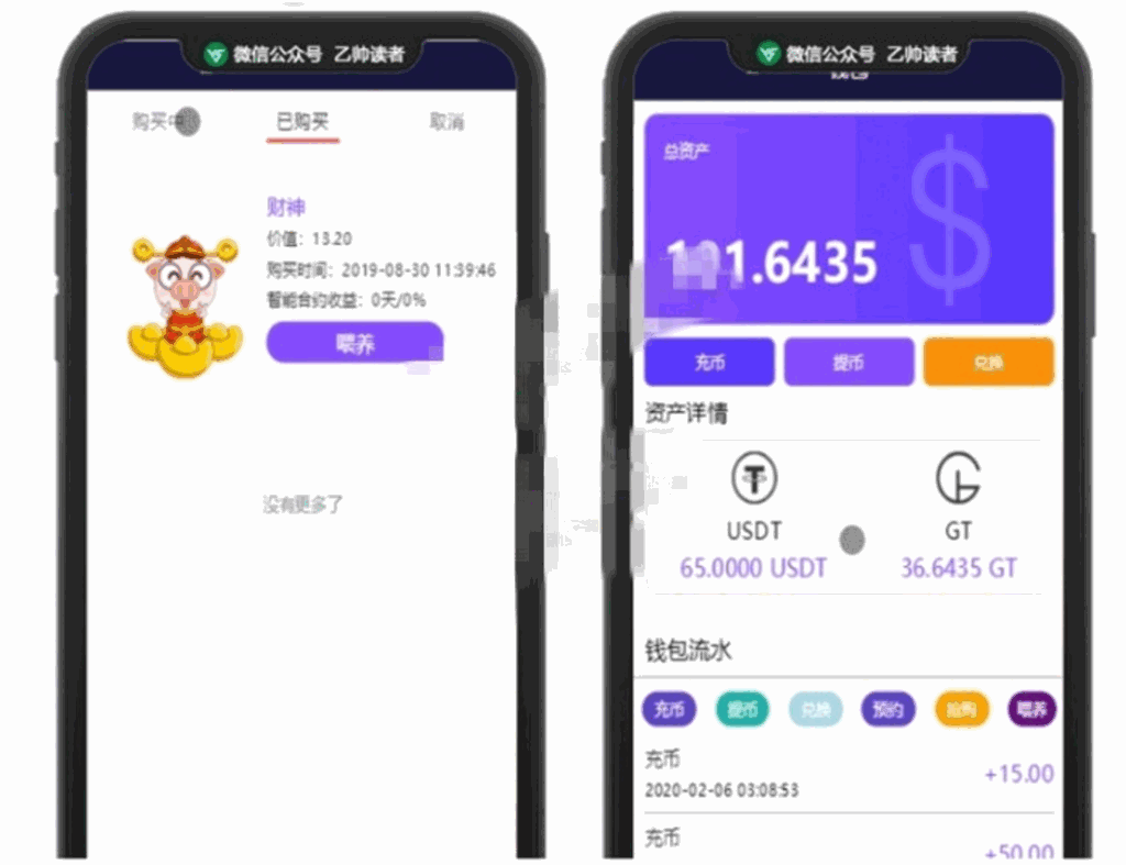 Thinkphp内核开发运营级区块养我吧宠物系统源码 可封装APP使用-各种盘口搭建,软件开发,维护,定制
