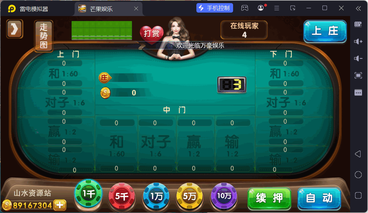 富贵3系列芒果娱乐/安卓苹果双端/后台控制/陪玩机器人+搭建教程插图40