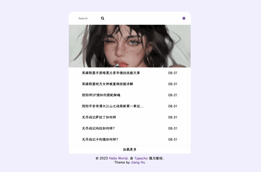 Typecho 单栏超简约开源主题 Jianghu-各种盘口搭建,软件开发,维护,定制