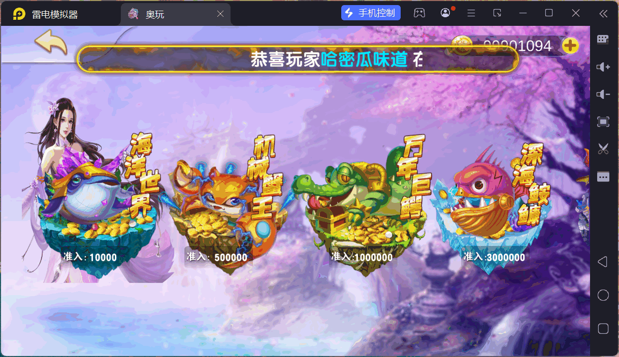 奥玩精品捕鱼电玩系列组件/后台控制/完整双端插图3