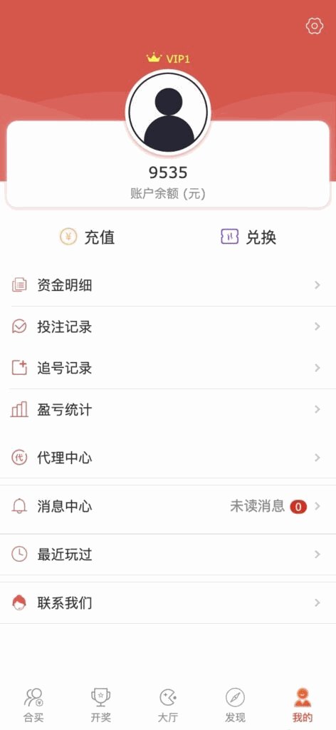 修复版酷睿vue彩票/自动合买发单机器人+追号+完整代理推广插图8