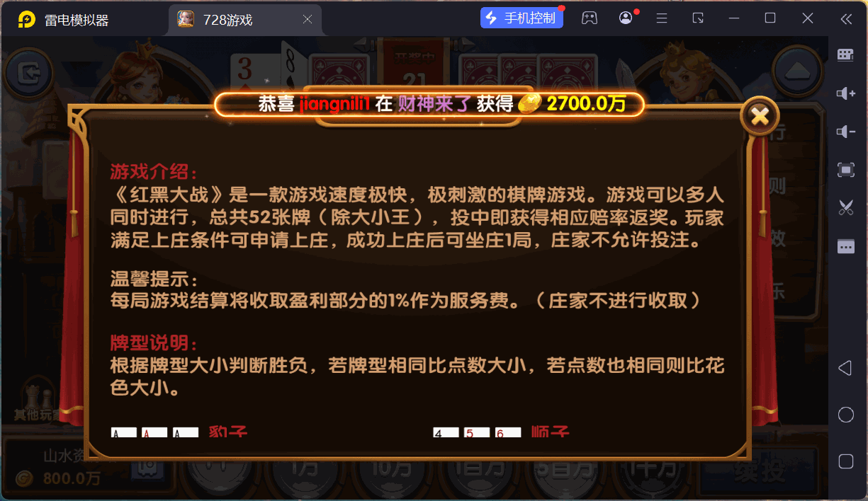 网狐系列728电玩平台/双端完整/机器人陪玩/修复版独立控制端+视频教程插图41