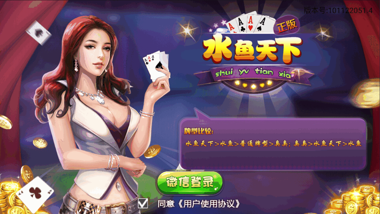 网狐系列广西玩法金州水鱼天下 金州棋牌游戏完整组件下载-各种盘口搭建,软件开发,维护,定制