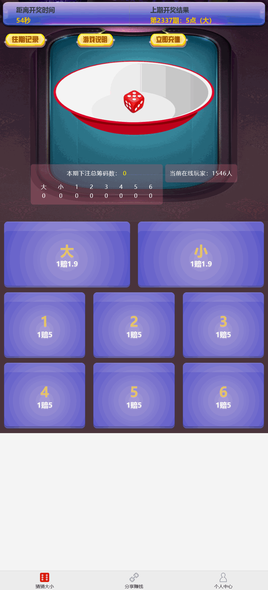 h5开心猜猜乐完美修复版+易支付+搭建教程+可打包APP插图2