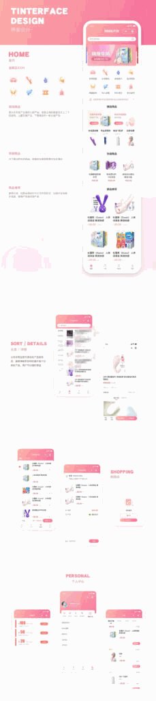 【JAVA源码】新版开源成人用品零售商城APP源码 内含安卓IOS双端原生源码+小程序源码-各种盘口搭建,软件开发,维护,定制