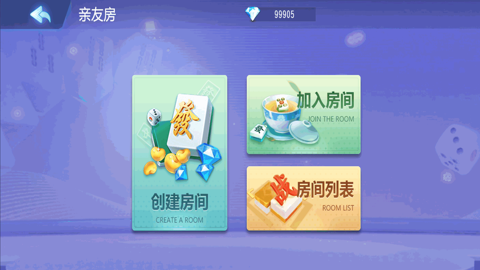 创胜微乐互娱（新版本）插图5