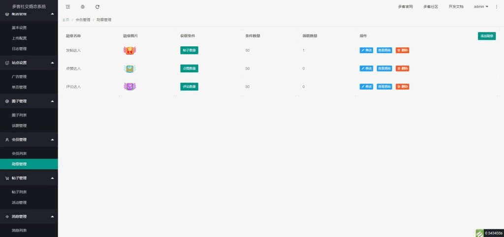 采用uni-app开发的多端圈子社区论坛系统源码插图6