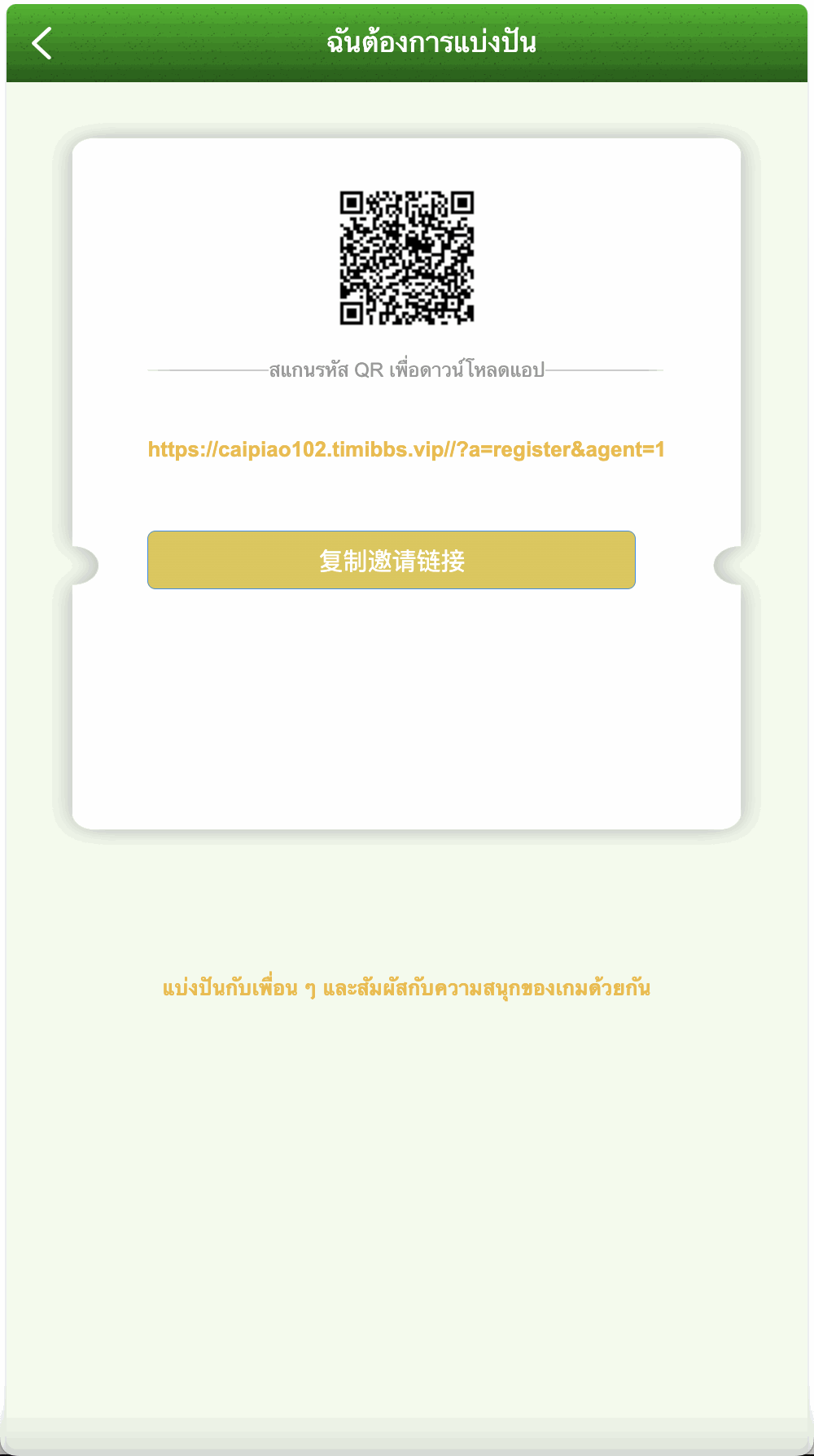 Monney 777 Bet全新UI泰语PC28彩票源码/加拿大28彩票源码/海外PC28彩票投注源码/前端html+后端PHP+搭建教程插图8