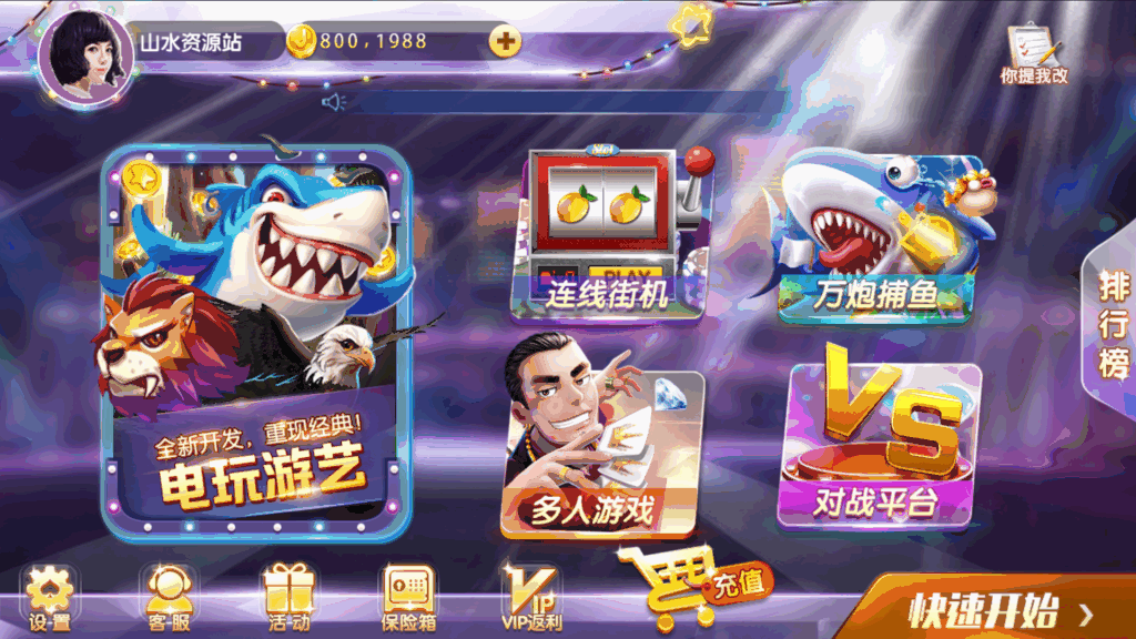 网狐系列三网通 92电玩插图1