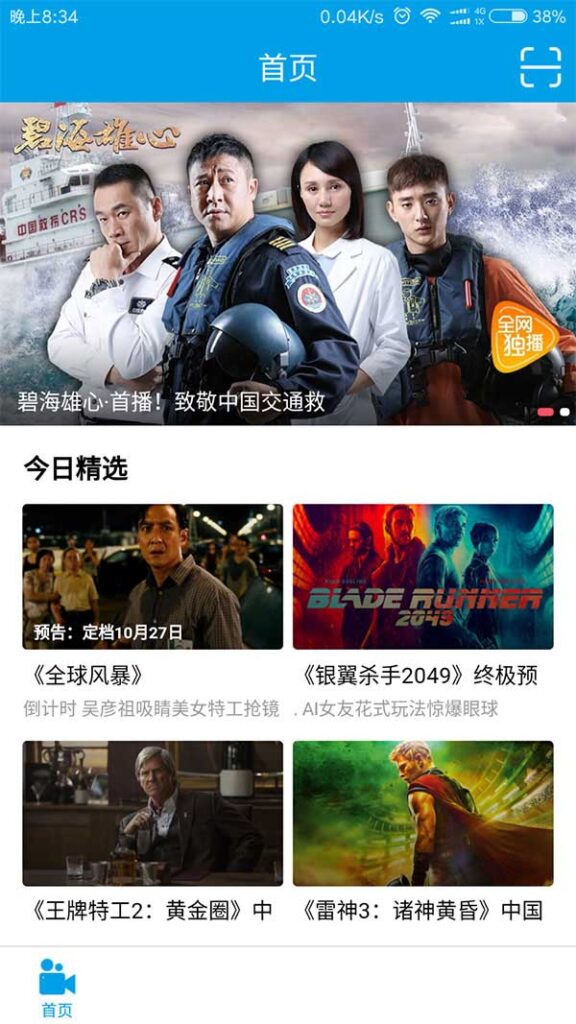 电影小视频app全套源码带教程+采集功能+后台控制端+安卓+ios-各种盘口搭建,软件开发,维护,定制