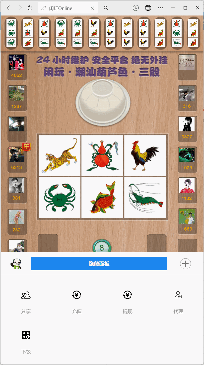 h5最新修复版鱼虾蟹游戏/后台控制/机器人陪玩/对接易支付+详细教程插图6