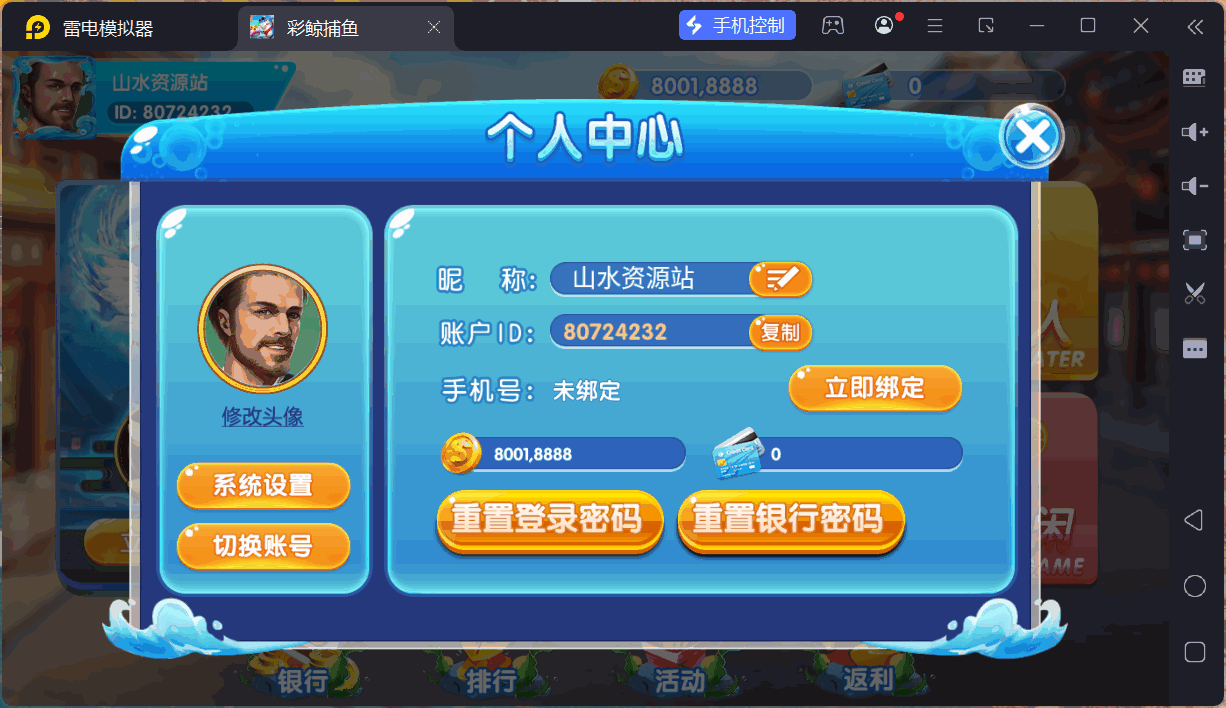 网狐系列彩鲸捕鱼/机器人陪玩/安卓苹果PC端/独立控制端/解密工具+搭建教程插图61