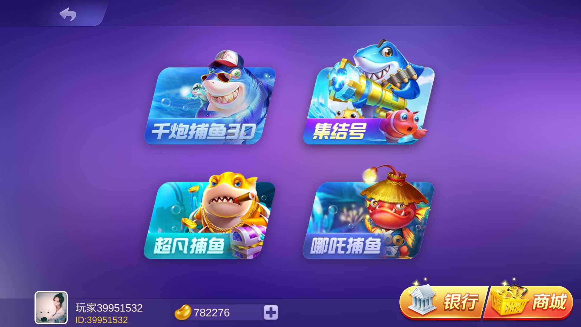 海螺系列云上城电玩+视频教程插图1