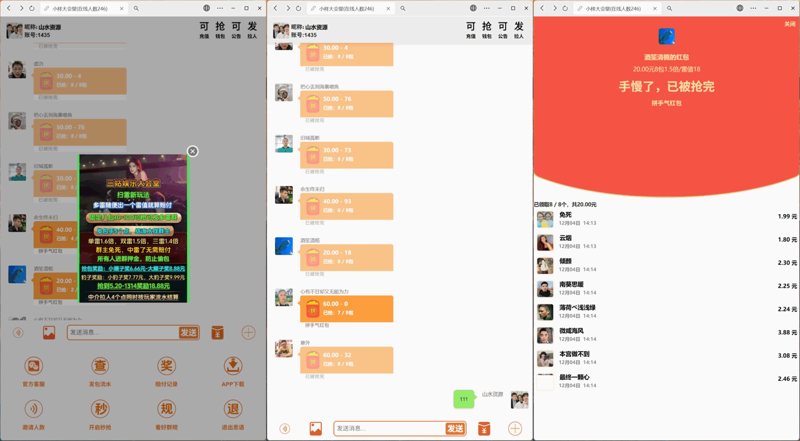 h5思语扫雷多雷最版本+聊天发图+搭建教程插图4