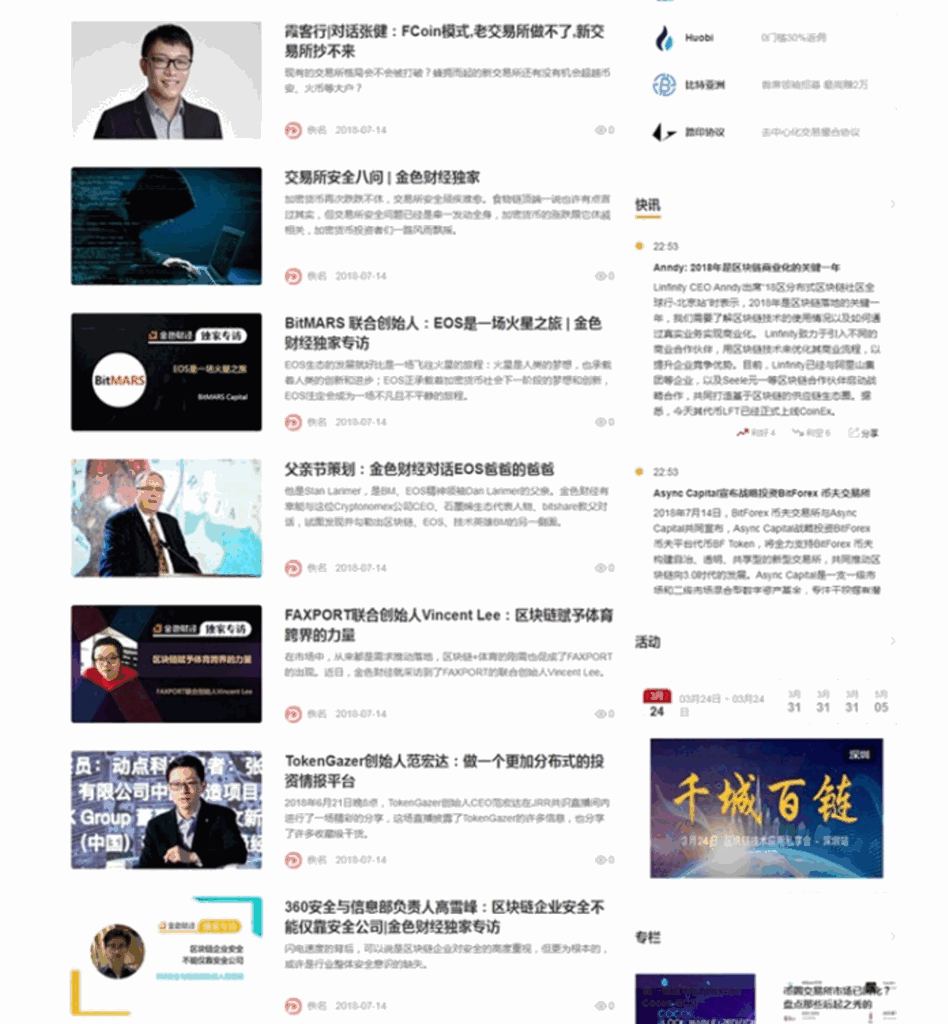 帝国CMS仿金色财经财经综合资讯门户网站整站源码插图1