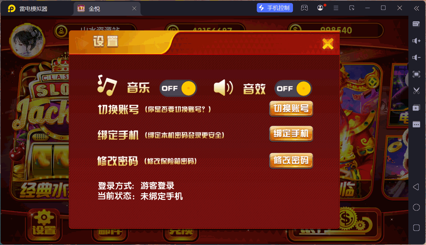 小玛丽系列景元电玩/安卓苹果PC三端/后台控制+视频教程插图28