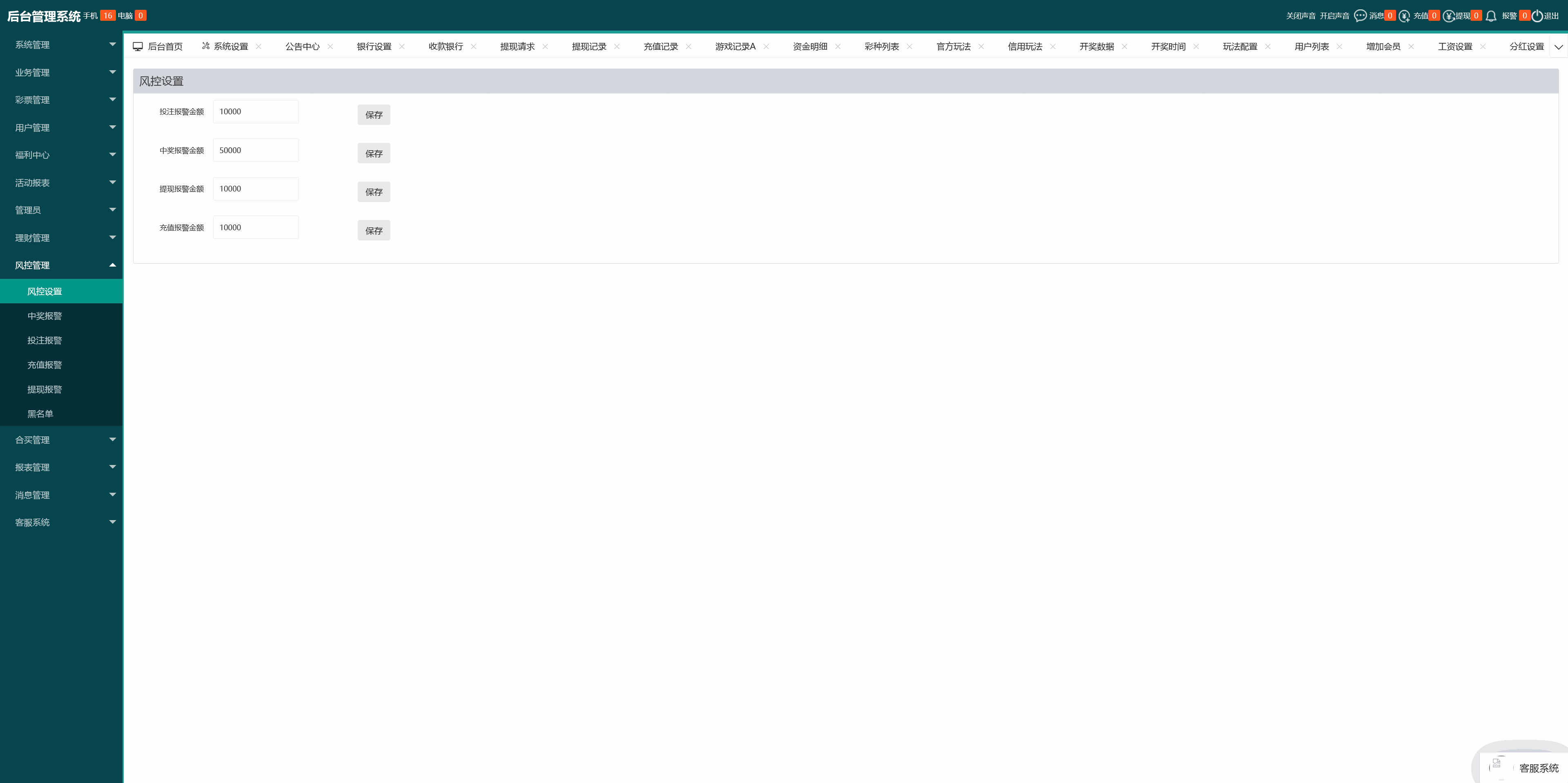 .NET开发天富娱乐彩票源码/双玩法整站运营级源码+搭建教程插图42