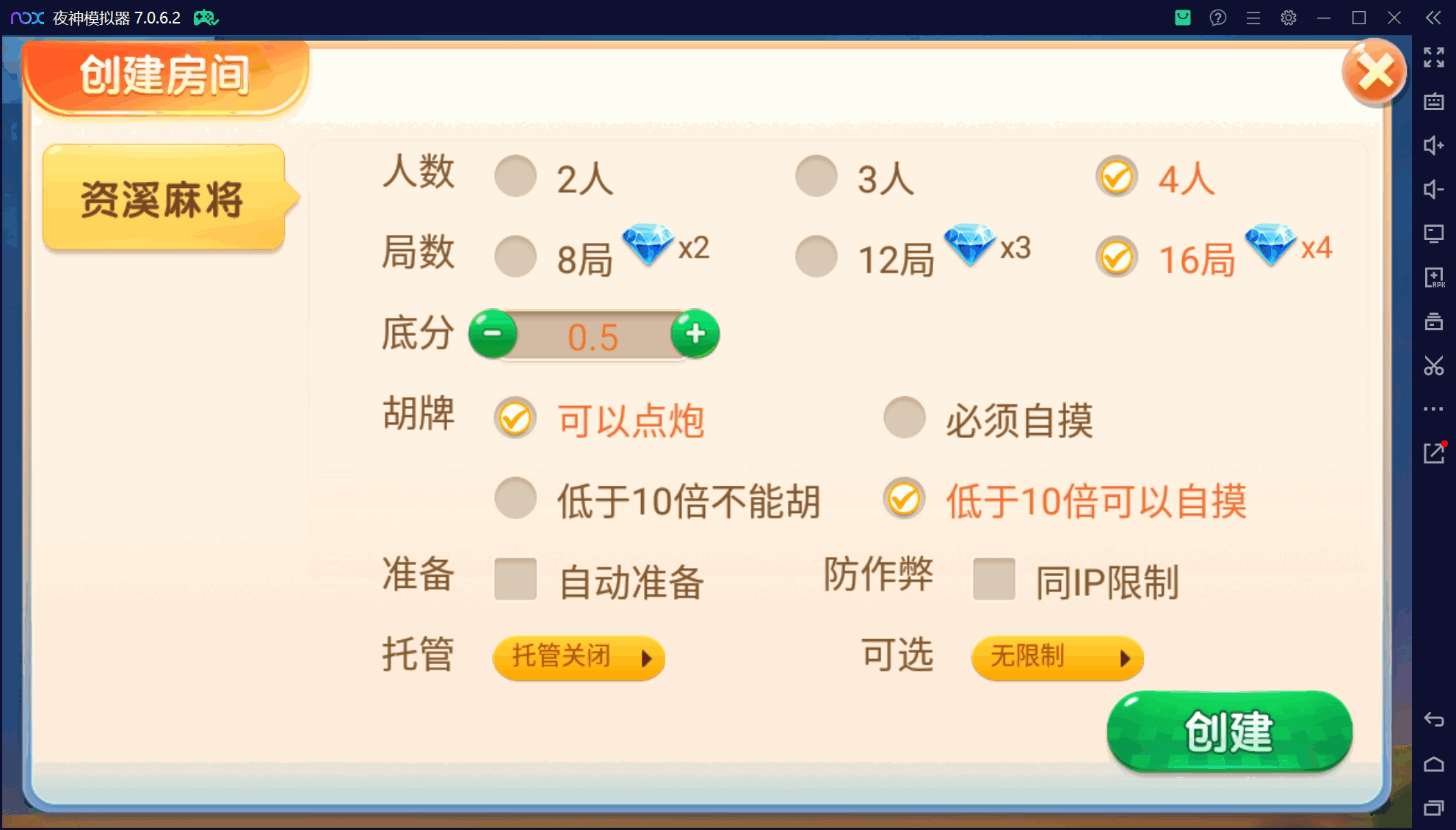 微乐三友奇迹熊猫房卡联盟50+子游戏，真实完整可用+控制+机器人+安卓苹果双端+搭建教程插图3