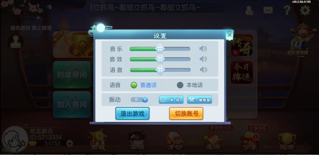 七星山西地区,晋中吕梁临汾忻州大同运城七星房卡端+亲友圈+比赛模式插图8