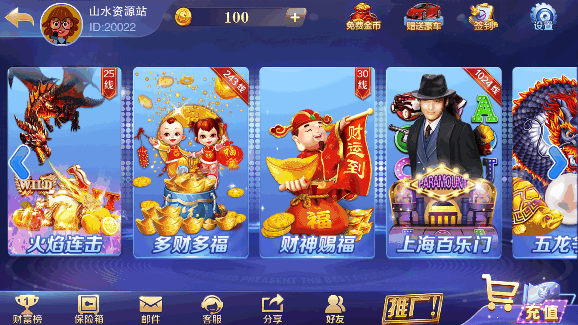 富贵3最终版/完美优化/后台控制/陪玩机器人/完整双端/5套前端UI+搭建教程插图46