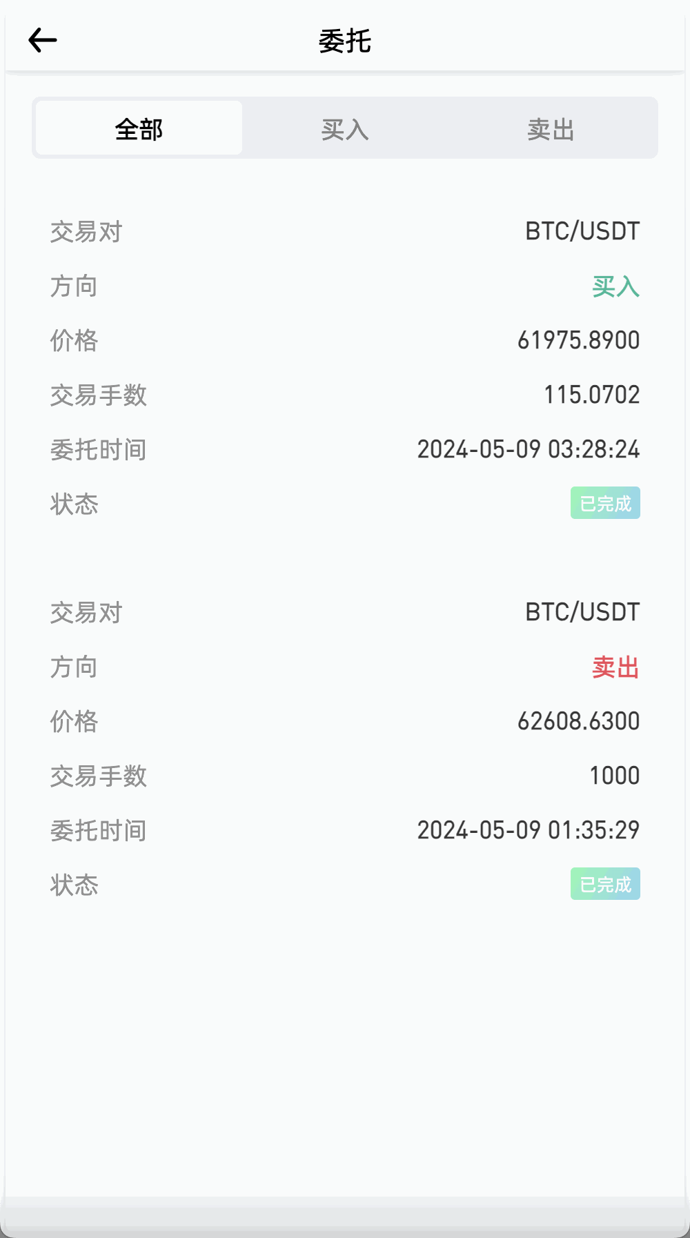 WooCloud多语言交易所/合约交易+期权交易+币币交易+锁仓挖矿+双币理财+IEO申购+合约交易跟单+平台币发行+NFT盲盒+平台币行情控制+机器人/pc端wap端uniapp纯源码+后端PHP+搭建教程插图8