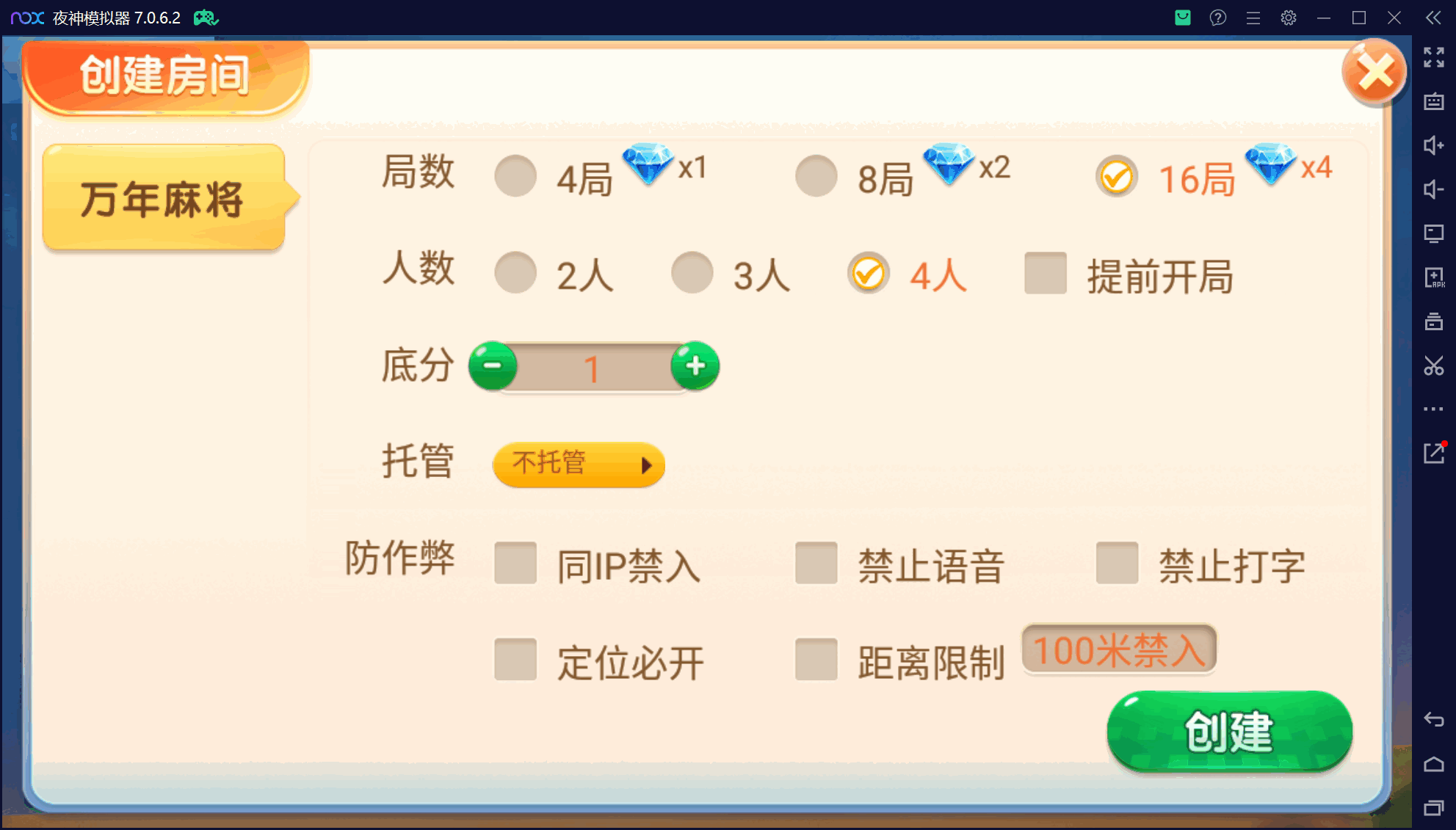 微乐三友奇迹熊猫房卡联盟50+子游戏，真实完整可用+控制+机器人+安卓苹果双端+搭建教程插图16
