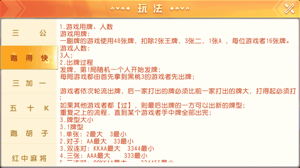 创胜系列全球嘉年华大联盟房卡组件+全套数据+双端齐全+视频教程插图41