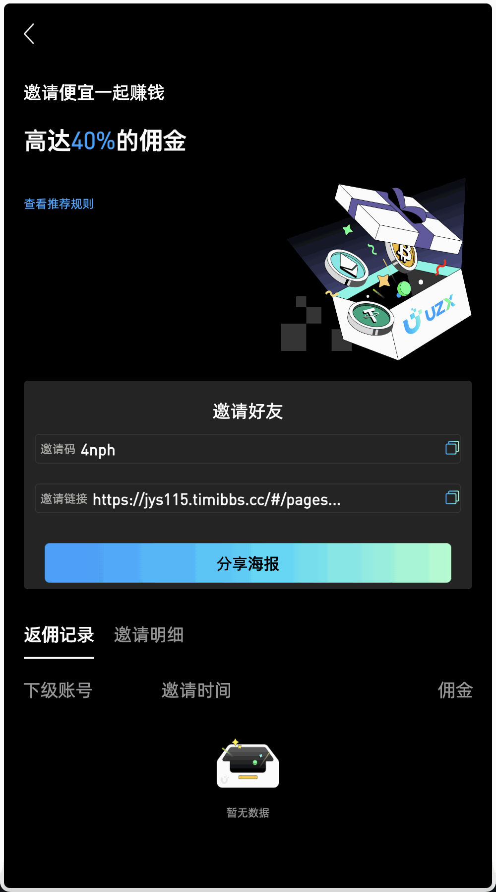 多语言MyOkex海外交易所源码/币币交易+C2C交易+永续合约+闪兑秒合约+k线插针+币币申购+挖矿锁仓/前端uniapp纯源码+后端php+搭建教程插图9