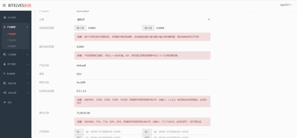 4语言交易所源码 K线正常+秒合约+质押插图7