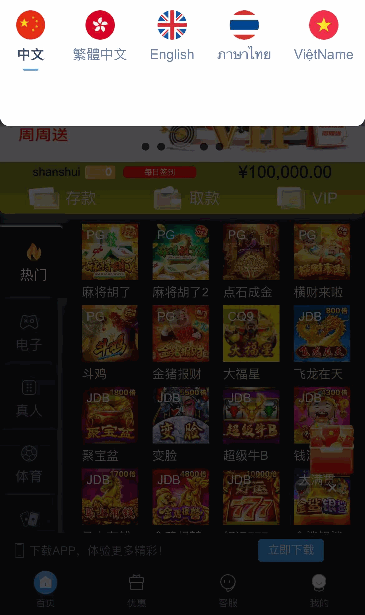 【亲测】美盛vip1模板二开UI的娱乐城/新豪汇娱乐城/多语言娱乐城源码/美盛接口综合盘/前端uniapp编译后+后端PHP插图12