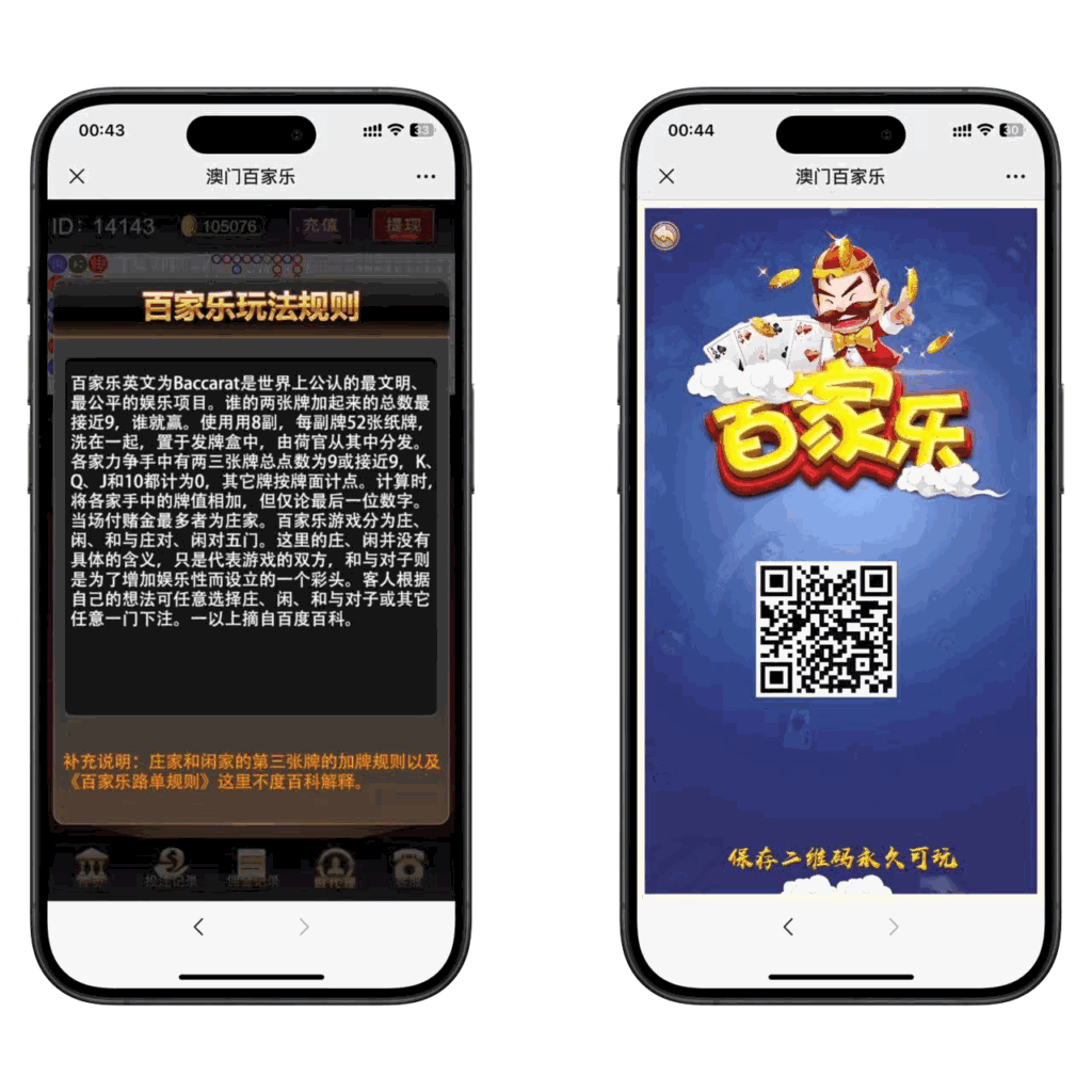 H5四合一修复版程序下载+搭建教程 牛牛三公百家乐龙虎插图11