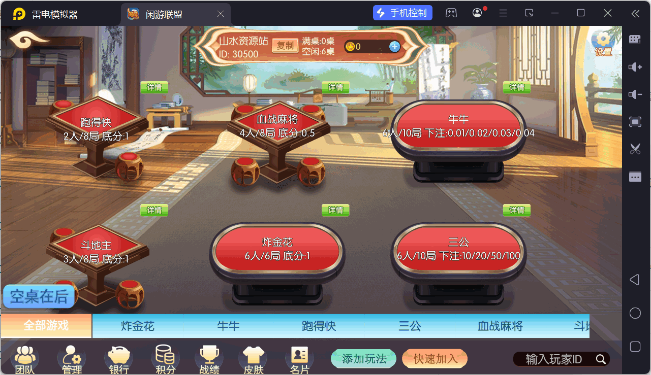 独家首发百游闲游联盟房卡棋牌游戏+搭建教程插图24