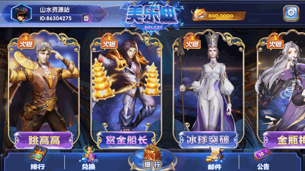 网狐系列美乐迪电玩全款游戏版带解密工具插图4