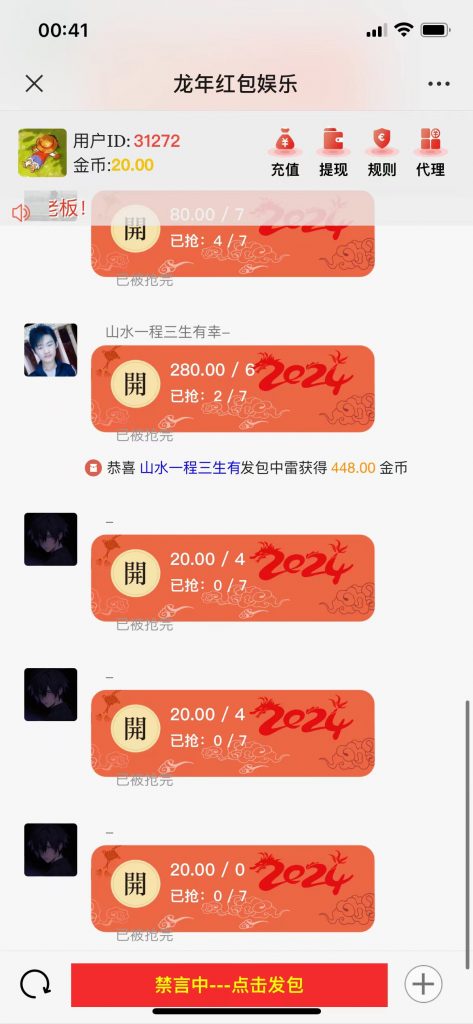 H5最新2024龍年红包扫雷源码+搭建教程插图1