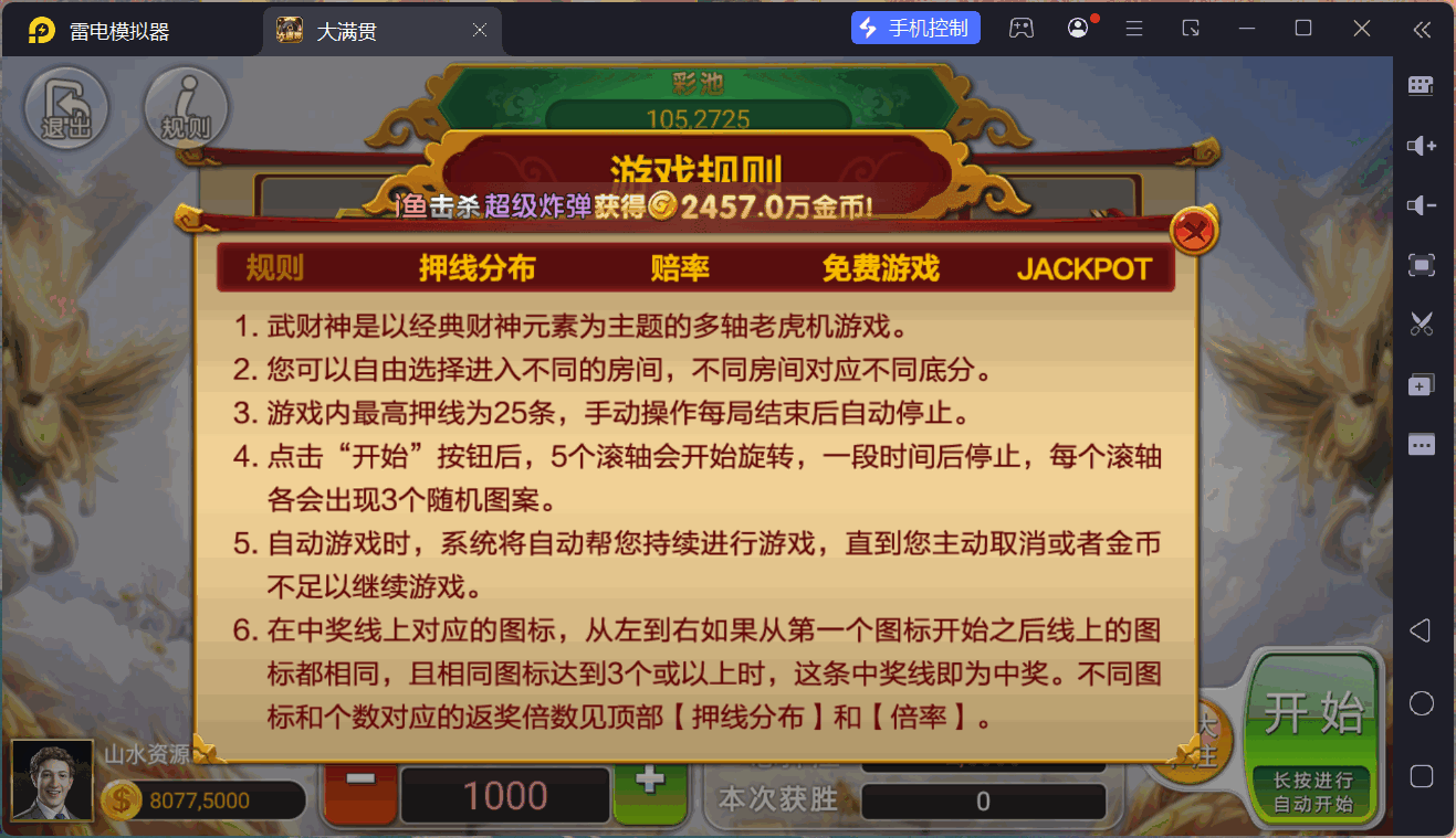 网狐系列大满贯/安卓苹果PC三端/独立控制端+搭建教程插图18