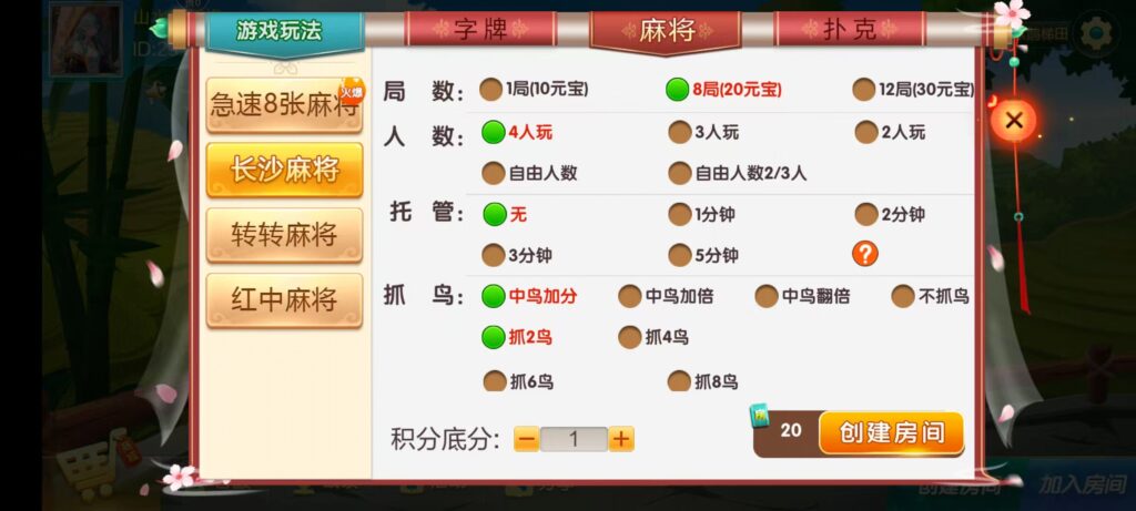 七星娄底棋牌,七星地级市娄底麻将扑克字牌房卡端9子游戏+亲友圈乐豆模式+防沉迷模式+比赛模式+双端+视频教程插图8