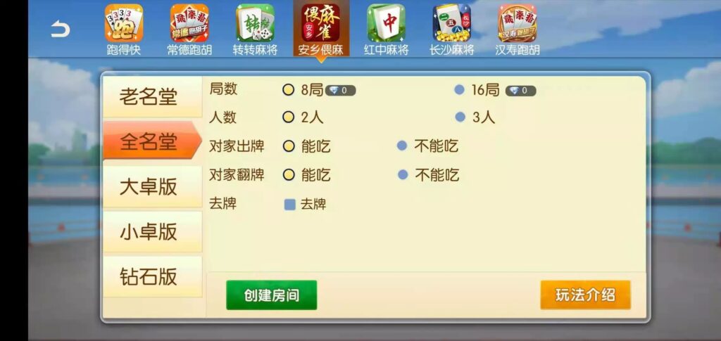 好玩互娱湖南玩法稀有游戏纯源码linux版插图7