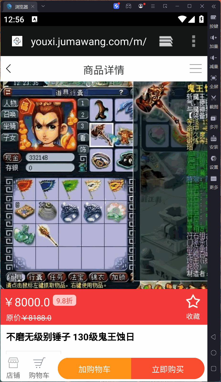 游戏帐号交易平台/游戏装备网站源码/游戏账号担保交易/游戏买卖系统源码账号交易源码+搭建教程插图6