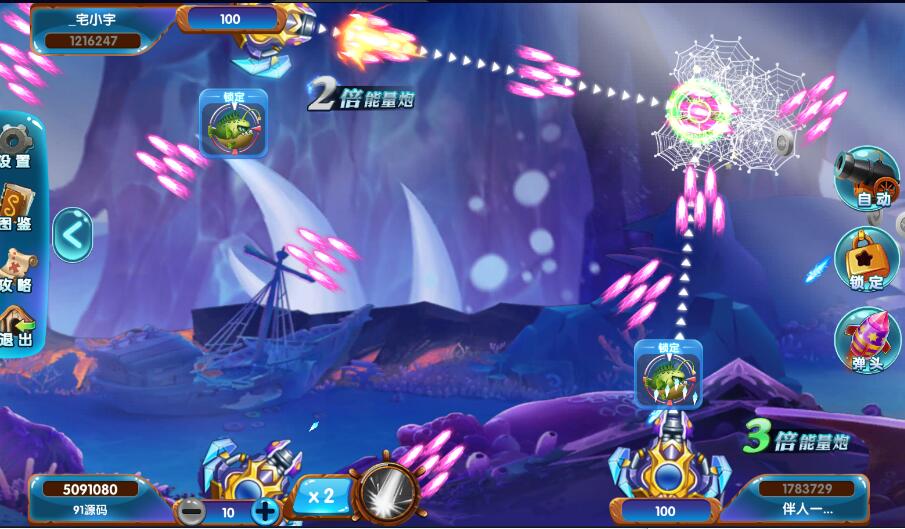 网狐电玩U3D系列海鸥捕鱼棋牌组件+三端完整插图5