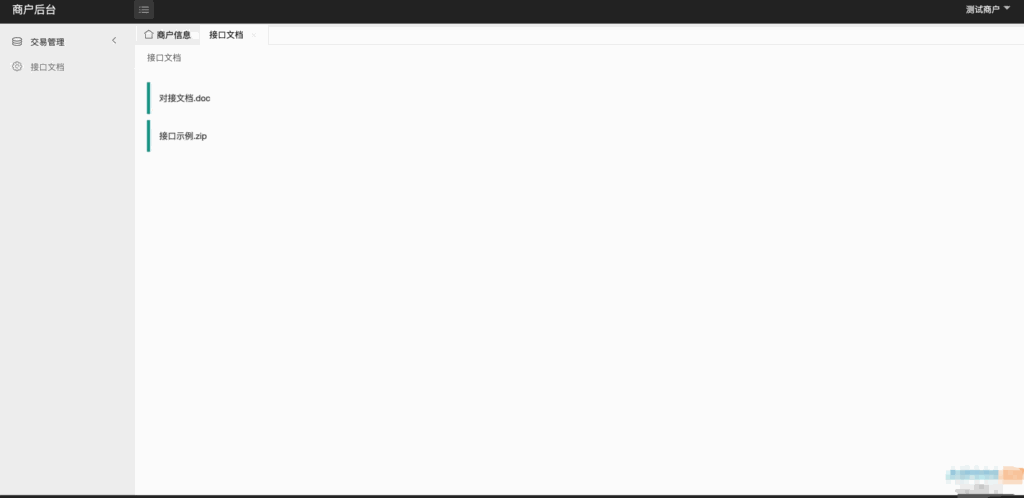 保时捷中石化油卡充值系统聚合支付系统源码插图1